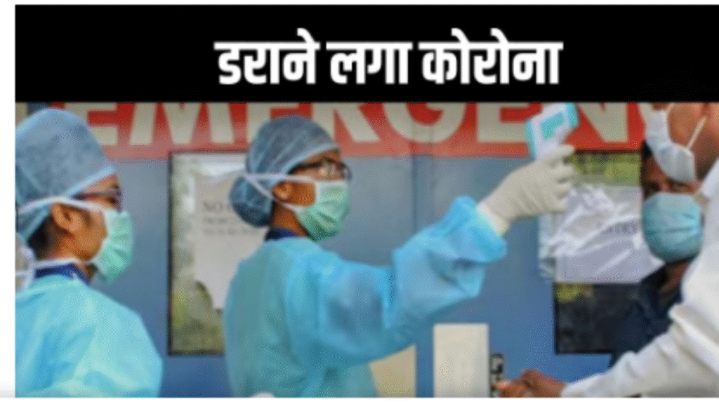 कोरोना का कहर जारी, मामलों की संख्या 1000 पार, केरल सबसे अधिक प्रभावित कोरोना का कहर जारी, मामलों की संख्या 1000 पार, केरल सबसे अधिक प्रभावित - Samachar Mirchi
