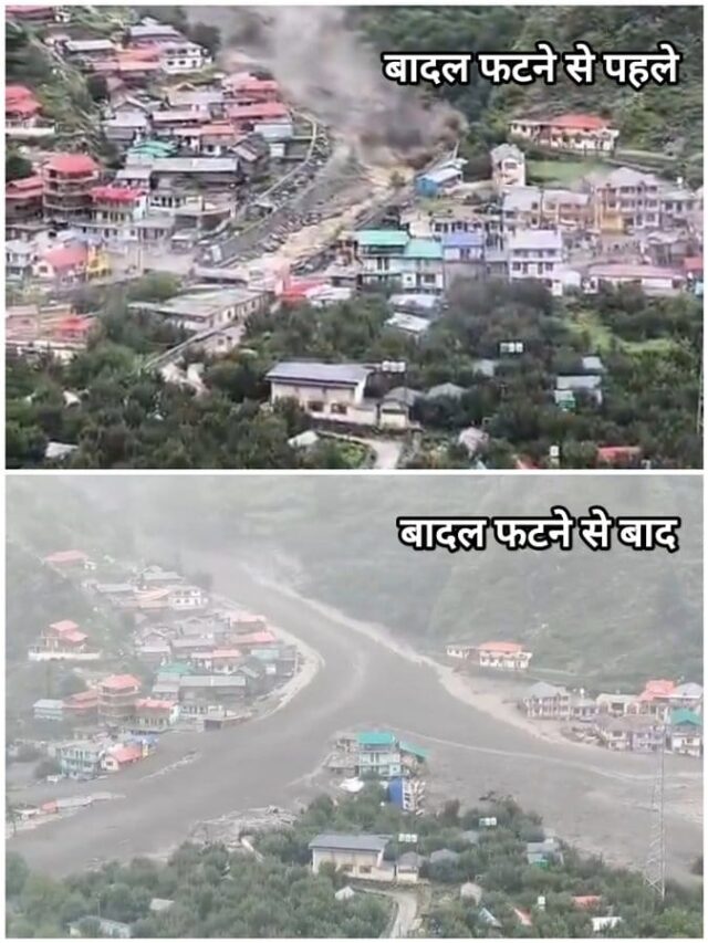 LIVE VIDEO: उत्तरकाशी में बादल फटने और गांव बहने की तस्वीर मोबाइल में कैद