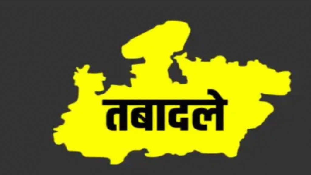 मध्यप्रदेश में 70 अधिकारियों का तबादला, क्या है वजह ? पढ़ें पूरी खबर…