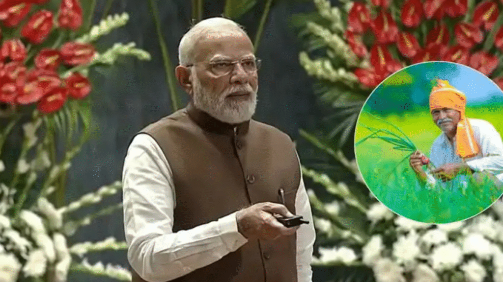 प्रधानमंत्री मोदी ने किसानों को दी बड़ी सौगात, पीएम धन धान्य कृषि योजना और दलहन आत्मनिर्भरता मिशन की शुरुआत प्रधानमंत्री मोदी ने किसानों को दी बड़ी सौगात, पीएम धन धान्य कृषि योजना और दलहन आत्मनिर्भरता मिशन की शुरुआत - Samachar Mirchi