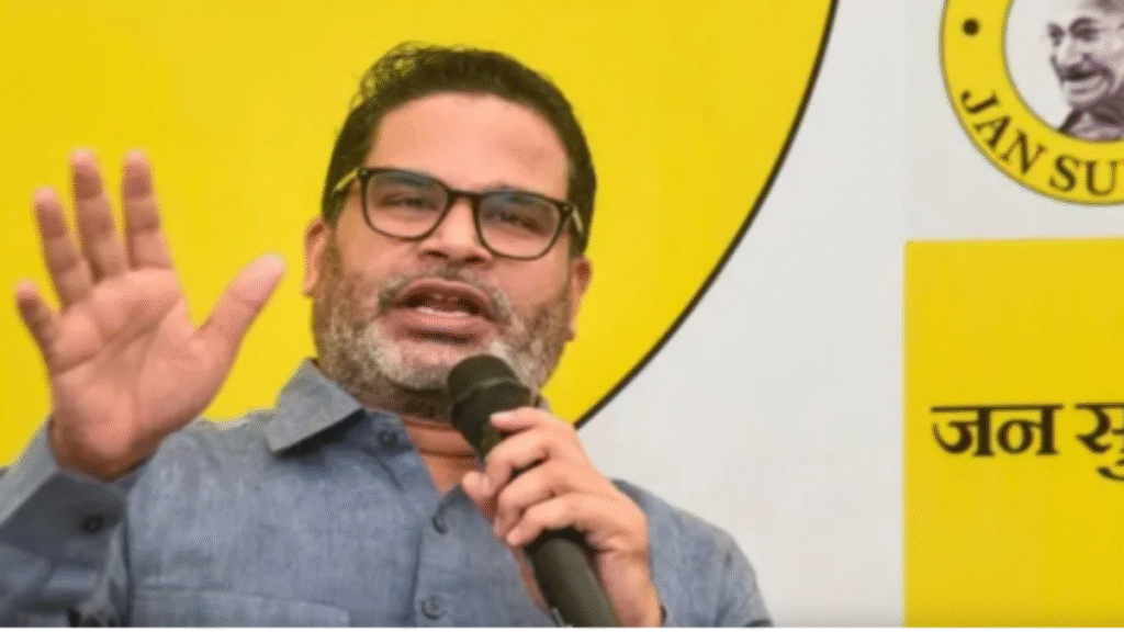 बिहार चुनाव 2025: जन सुराज की तीसरी लिस्ट से पहले सामने आए दो बड़े नाम बिहार चुनाव 2025: जन सुराज की तीसरी लिस्ट से पहले सामने आए दो बड़े नाम - Samachar Mirchi