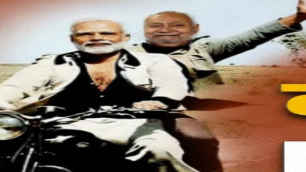 नीतीश-मोदी की जोड़ी ‘सुपरहिट’, एनडीए के नाम हुआ बिहार का महासंग्राम; महागठबंधन गिरा ‘धड़ाम’ नीतीश-मोदी की जोड़ी ‘सुपरहिट’, एनडीए के नाम हुआ बिहार का महासंग्राम; महागठबंधन गिरा ‘धड़ाम’ - Samachar Mirchi