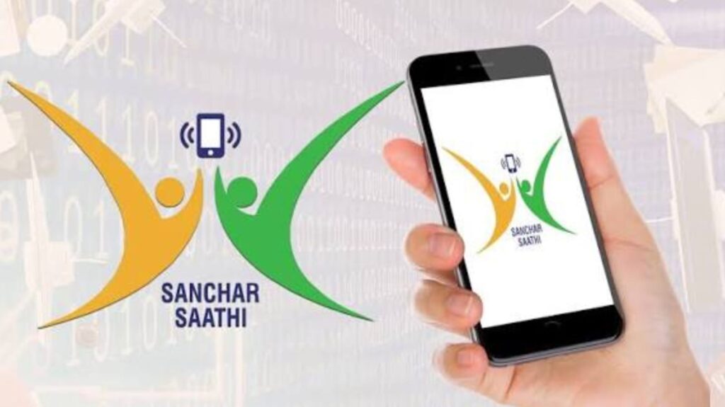 Breaking News: सरकार ने साइबर सुरक्षा ऐप ‘संचार साथी’ की अनिवार्य प्री-इंस्टॉलेशन जरूरत खत्म की Breaking News: सरकार ने साइबर सुरक्षा ऐप ‘संचार साथी’ की अनिवार्य प्री-इंस्टॉलेशन जरूरत खत्म की - Samachar Mirchi