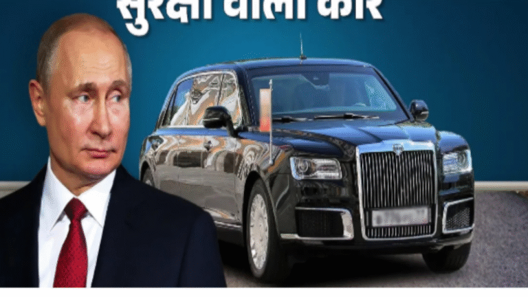 रूसी राष्ट्रपति पुतिन की Aurus Senat: अभेद किले जैसी कार, VR10 सुरक्षा और 598 HP इंजिन से लैस