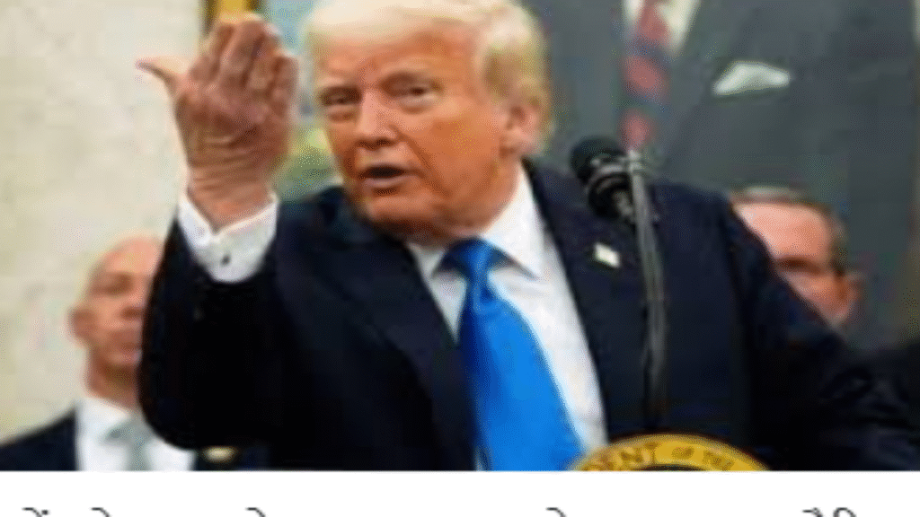 भारतीय चावल पर अतिरिक्त टैरिफ लगाने की तैयारी: ट्रम्प बोले—सस्ते आयात से अमेरिकी किसानों को नुकसान