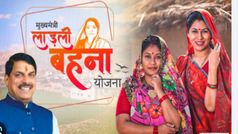 लाड़ली बहना योजना के 1500 मिलेंगे, 32वीं किस्त 15 जनवरी को होगी जारी