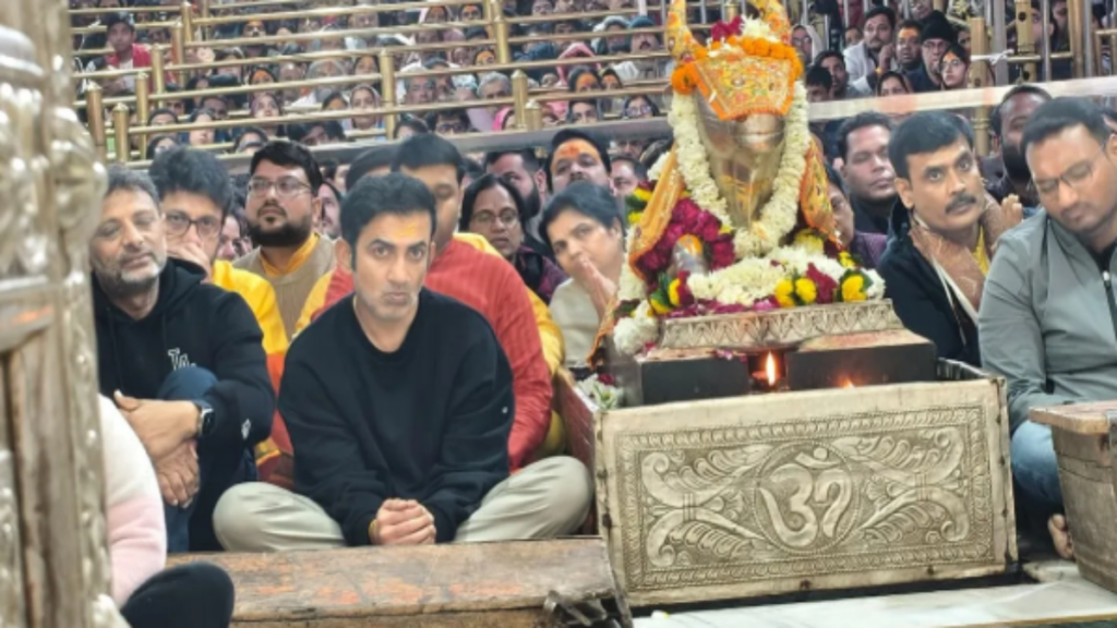 भारतीय क्रिकेट टीम के हेड कोच गौतम गंभीर ने निर्णायक वनडे से पहले महाकालेश्वर मंदिर में किए दर्शन भारतीय क्रिकेट टीम के हेड कोच गौतम गंभीर ने निर्णायक वनडे से पहले महाकालेश्वर मंदिर में किए दर्शन - Samachar Mirchi