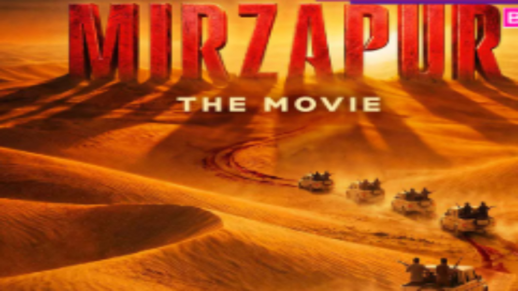 मिर्जापुर: द फिल्म रिलीज डेट घोषित, 4 सितंबर 2026 को सिनेमाघरों में मचाएगा ‘भौकाल’