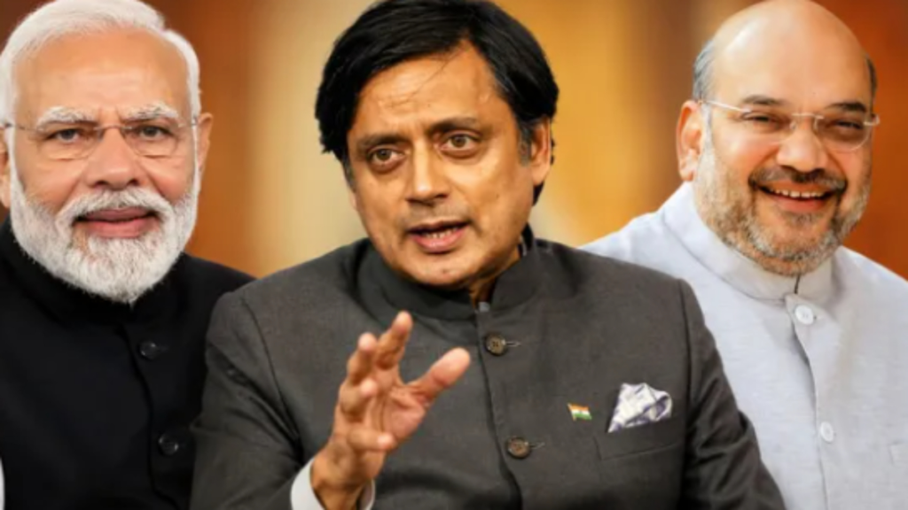थरूर ने मोदी-शाह की तारीफ की, कांग्रेस को आत्मचिंतन की सलाह; चुनावी नतीजों के बाद सियासत में नई बहस थरूर ने मोदी-शाह की तारीफ की, कांग्रेस को आत्मचिंतन की सलाह; चुनावी नतीजों के बाद सियासत में नई बहस - Samachar Mirchi