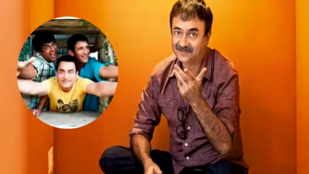 ‘3 इडियट्स’ सीक्वल पर राजकुमार हिरानी का खुलासा, रैंचो की कहानी अब मिड-लाइफ पर ‘3 इडियट्स’ सीक्वल पर राजकुमार हिरानी का खुलासा, रैंचो की कहानी अब मिड-लाइफ पर - Samachar Mirchi