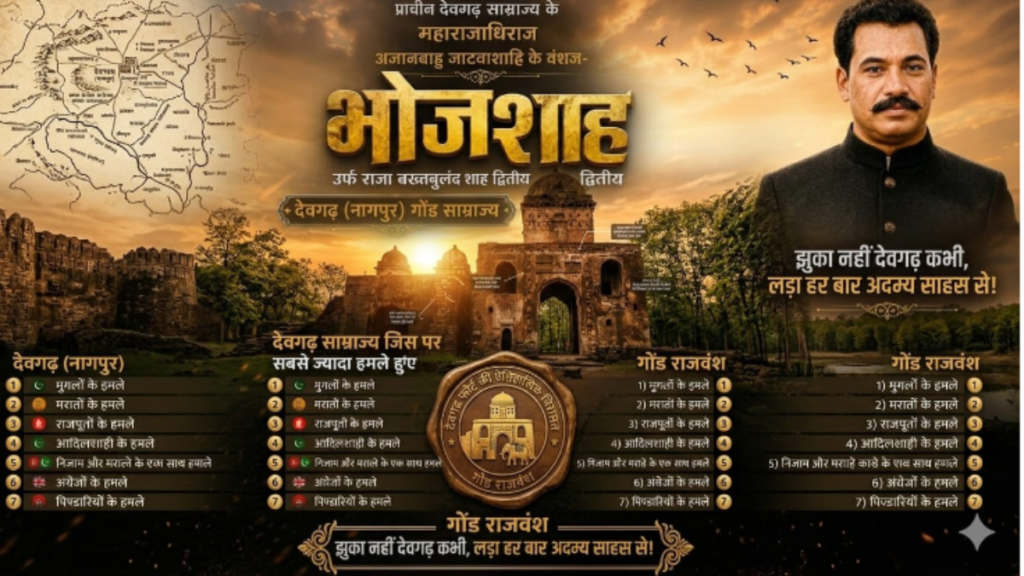 छिंदवाड़ा का देवगढ़ साम्राज्य: वर्षों तक विदेशी हमलों को झेलकर भी शान से खड़ा रहा गोंडवाना का यह गढ़ - Samachar Mirchi