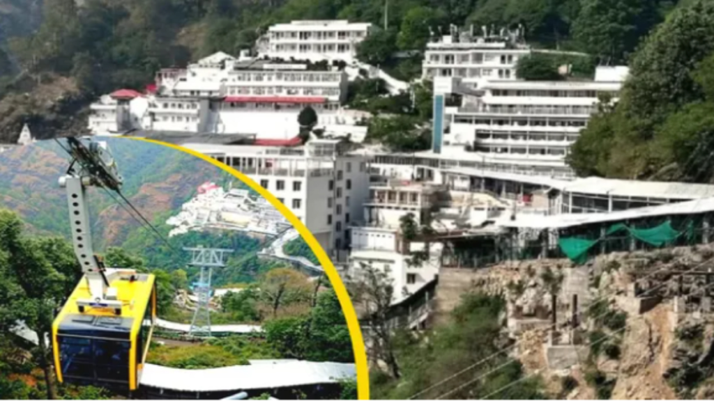 वैष्णो देवी श्रद्धालुओं के लिए महत्वपूर्ण सूचना: रोपवे सेवा 13 से 22 जुलाई तक बंद, करना होगा इंतजार वैष्णो देवी श्रद्धालुओं के लिए महत्वपूर्ण सूचना: रोपवे सेवा 13 से 22 जुलाई तक बंद, करना होगा इंतजार - Samachar Mirchi