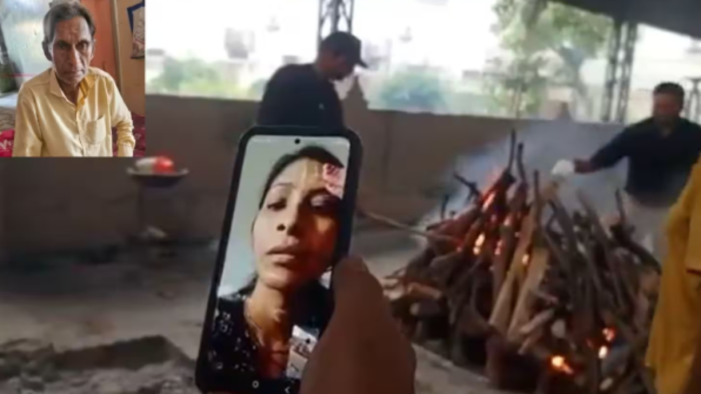 पिता ने तीन बेटियों को काबिल बनाया, अंतिम विदाई में कोई नहीं पहुंची, वीडियो कॉल पर देखा अंतिम संस्कार - Samachar Mirchi